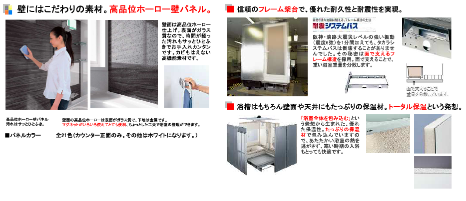 バスルーム リラクシア