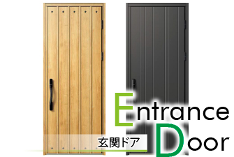 玄関ドア