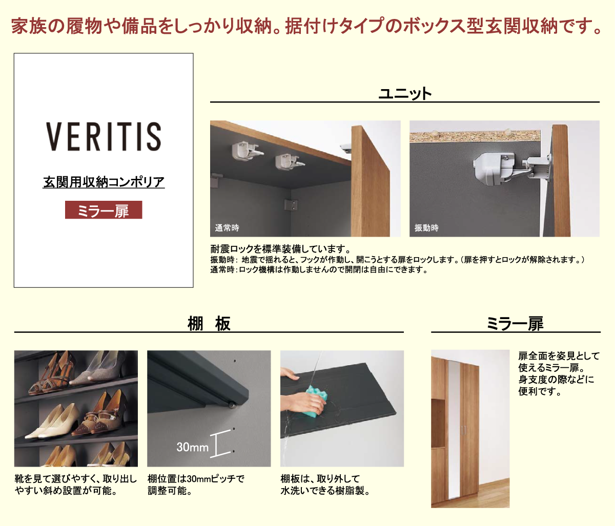 玄関収納 コンポリア