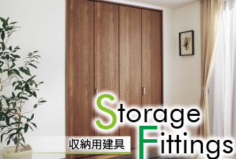 収納用建具
