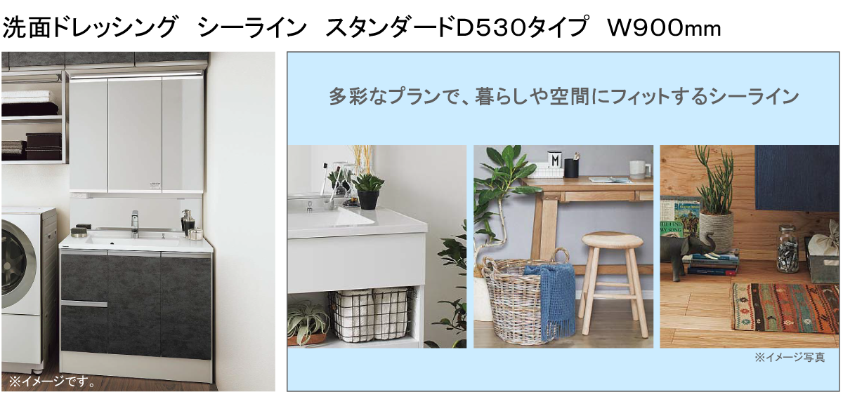 洗面ドレッシング CLine