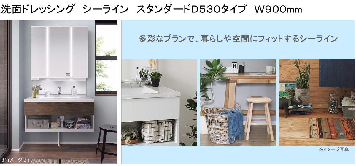 洗面ドレッシング CLine