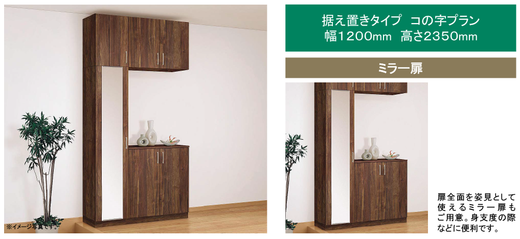 玄関収納 スタンダード仕様 選べる住宅設備 羽曳野市の新築分譲住宅は株式会社大黒ホーム