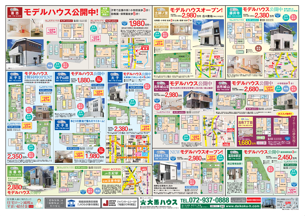 2015年6月13日発行　裏面