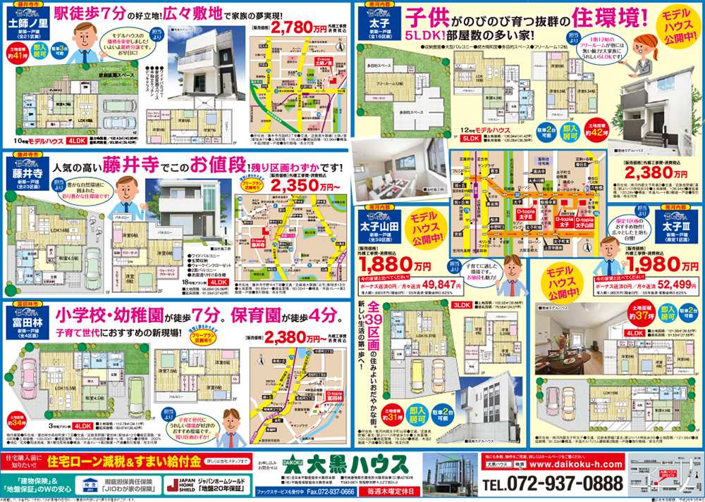 2016年2月27日発行　裏面