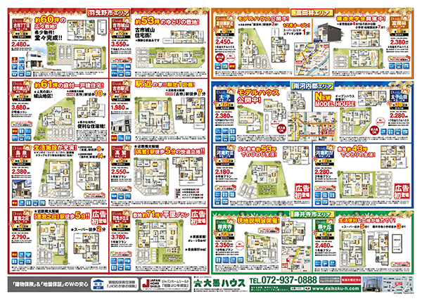 2017年1月7日発行　裏面