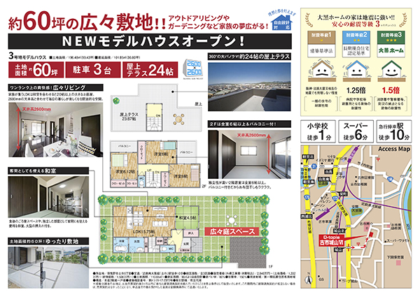 2018年6月2日発行　裏面