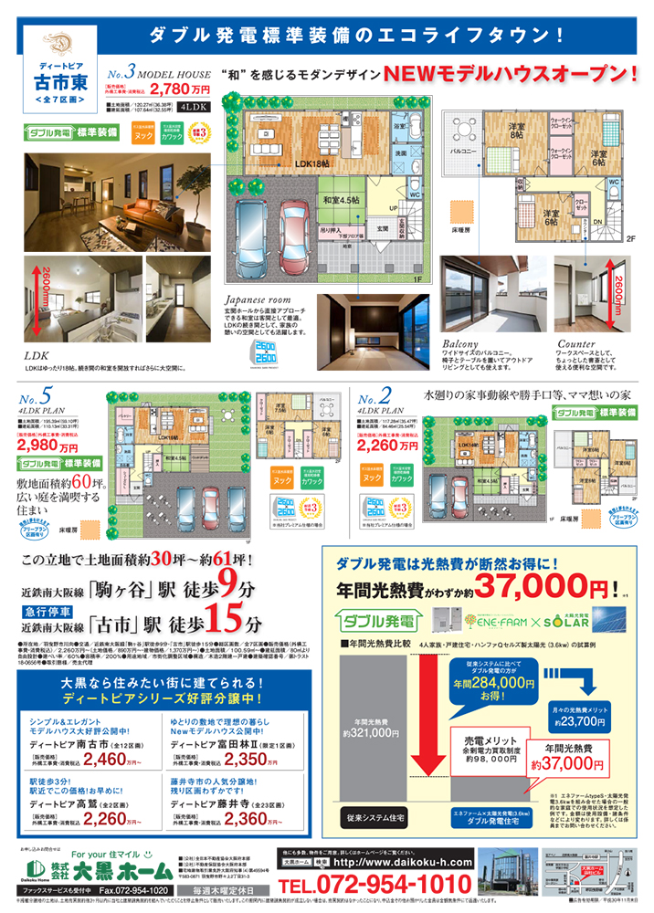 2018年11月10日発行　裏面