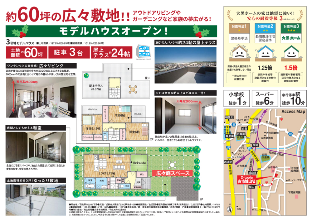 2018年11月23日発行　裏面