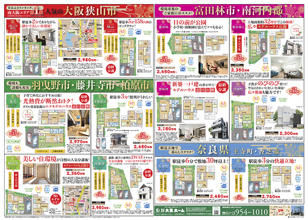 2019年1月12日発行　裏面