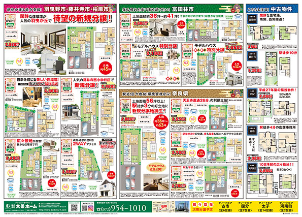 2020年1月12日発行　裏面