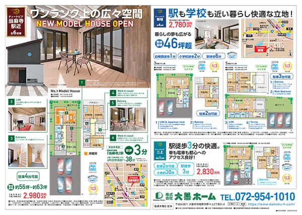 2020年7月20日発行　裏面