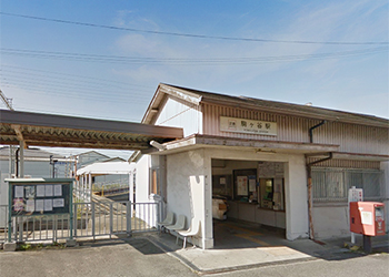 駒ヶ谷駅