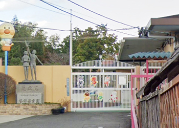 誉田保育園